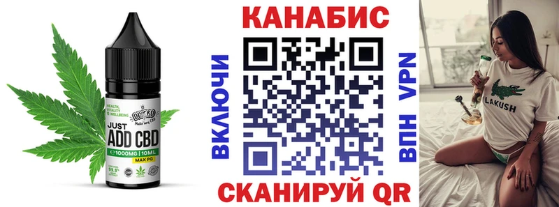 Cannafood конопля  Егорьевск 