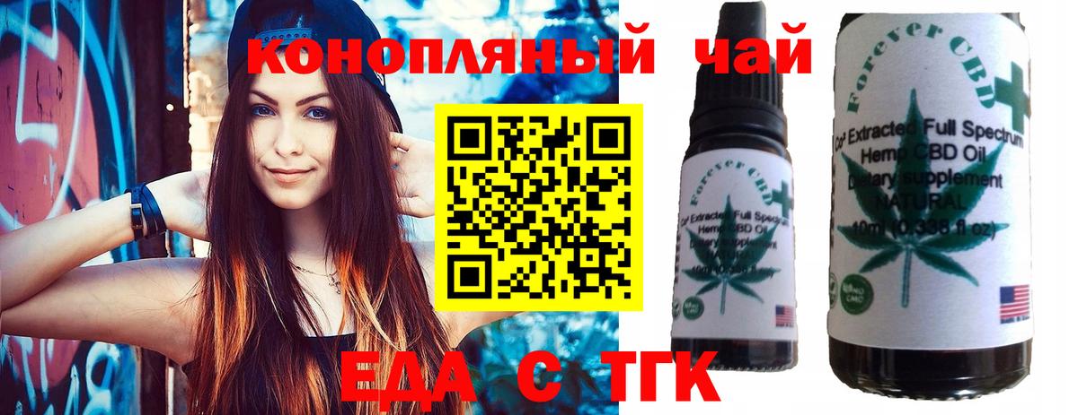 Печенье с ТГК конопля Егорьевск