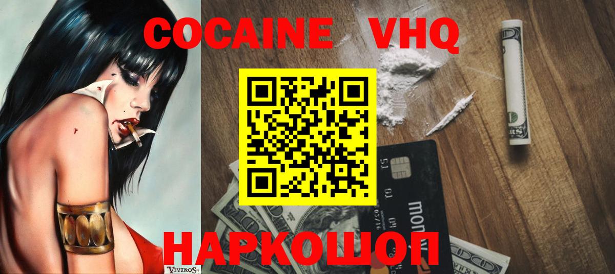 COCAIN 97%  Cocaine Колумбийский  Егорьевск  Вход с VPN 