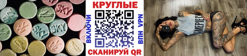 ЭКСТАЗИ MDMA  наркотики  Егорьевск 