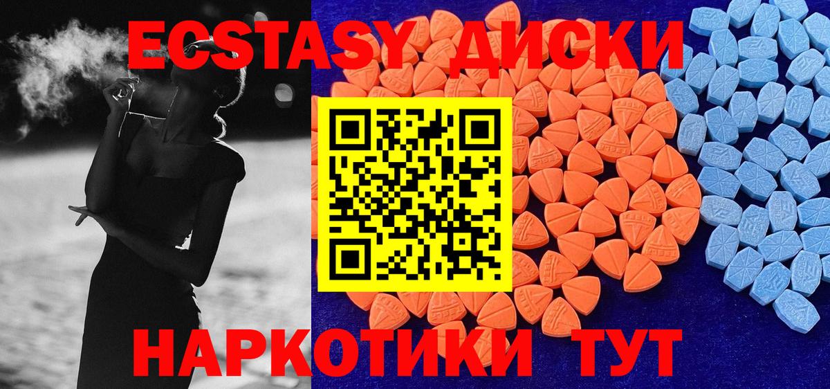 ЭКСТАЗИ  Экстази TESLA  Егорьевск  Вход с VPN  маркетплейс состав  ЭКСТАЗИ бентли 