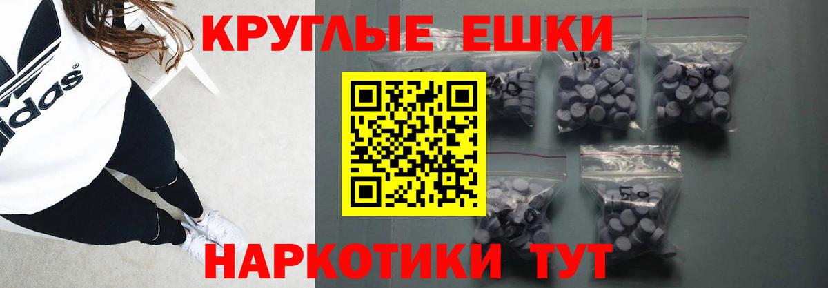 ЭКСТАЗИ таблы Егорьевск
