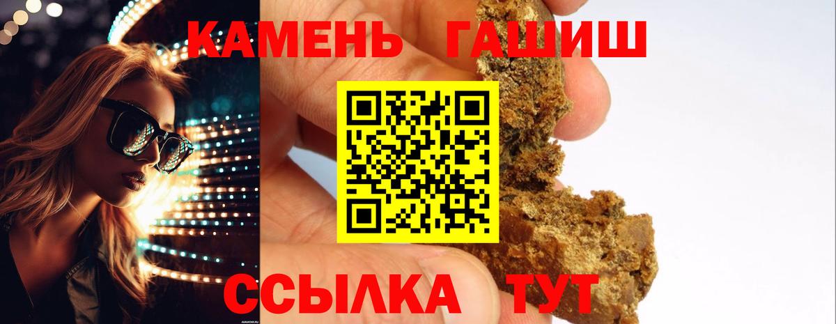ГАШ гарик  Гашиш гашик  Егорьевск  Вход с VPN 