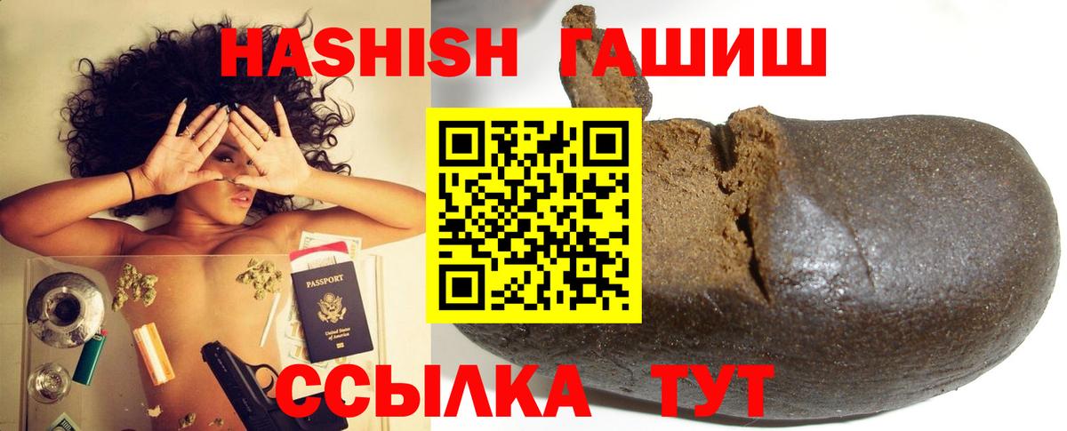 Гашиш хэш Егорьевск