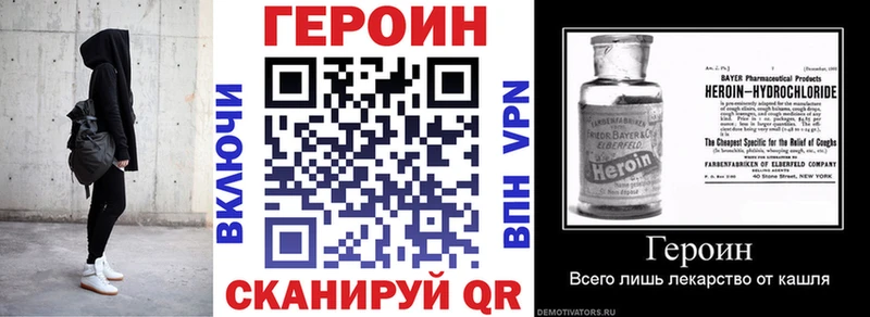 ГЕРОИН хмурый Егорьевск