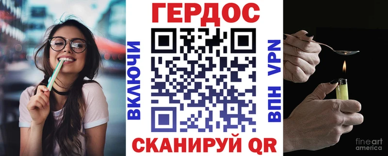 ГЕРОИН VHQ  Егорьевск 