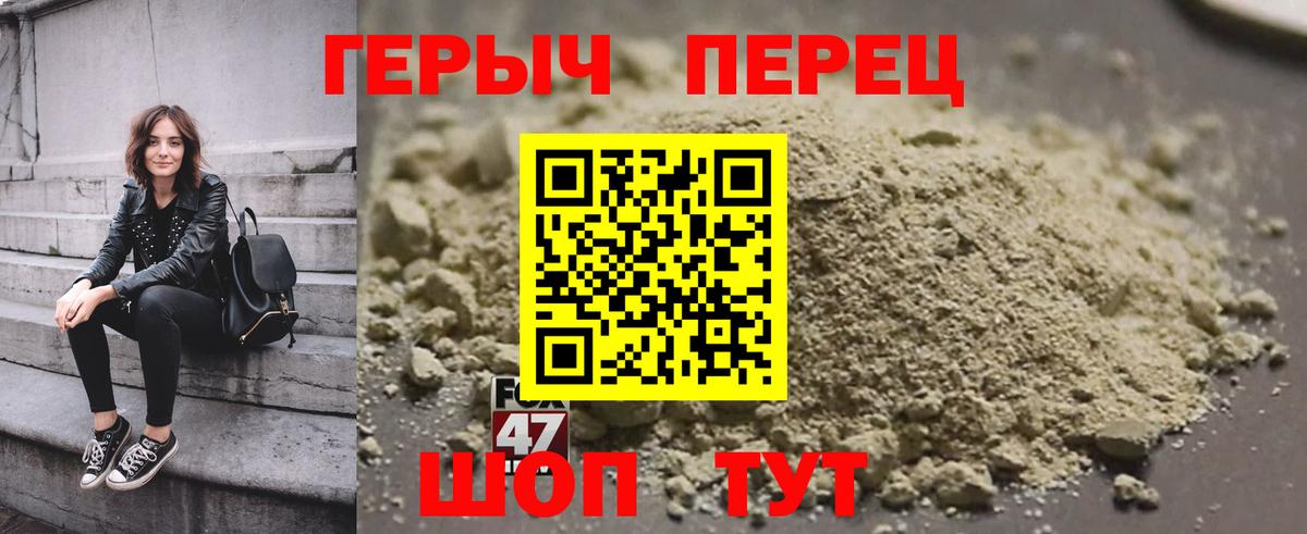Егорьевск  Героин Heroin  Вход с VPN 