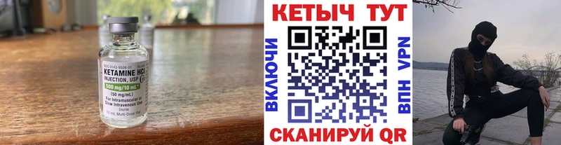 КЕТАМИН VHQ  Егорьевск 
