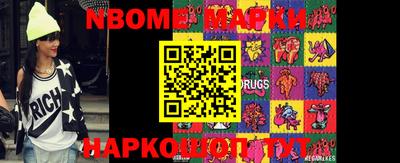марки nbome Волжский