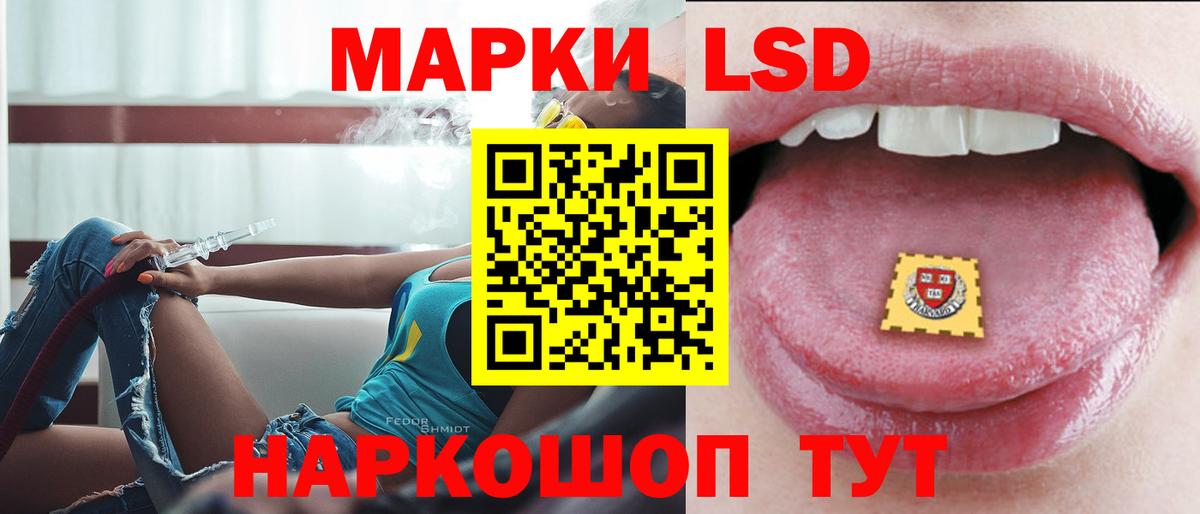 LSD-25 экстази кислота  ЛСД экстази кислота  Егорьевск  Вход с VPN 
