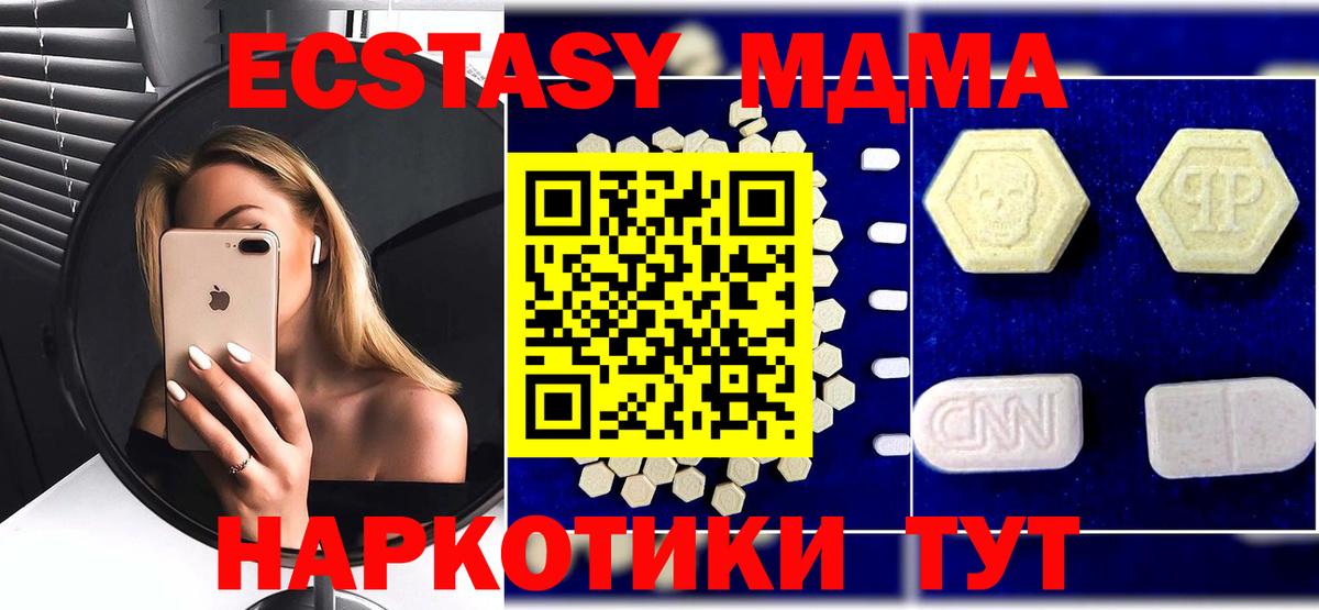 MDMA кристаллы Егорьевск