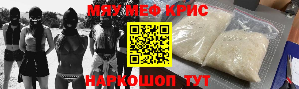 Меф мука Егорьевск