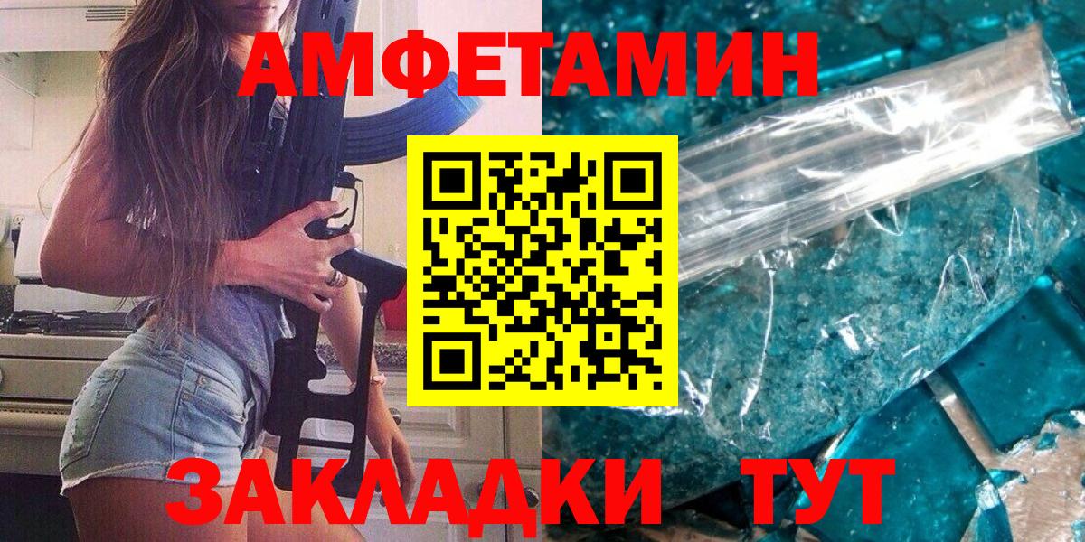 МЕТАМФЕТАМИН Декстрометамфетамин 99.9% Егорьевск