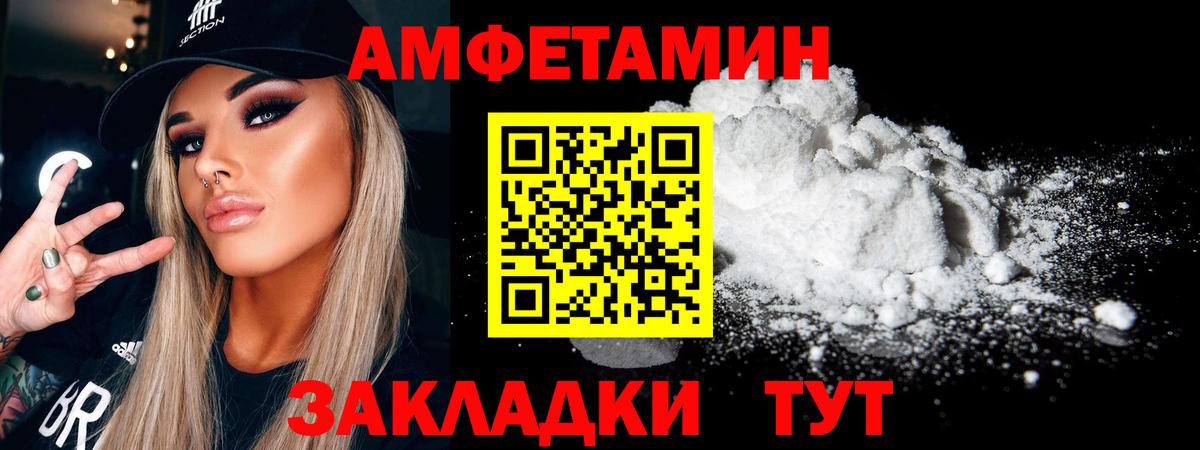 Егорьевск  Метамфетамин пудра  Вход с VPN 